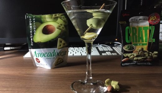 家飲みカクテル.13）簡単でも本格的な味 マティーニ作り方