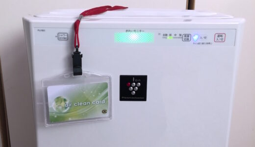エアクリーンカードの効果｜新型コロナウイルス対策に数少ない有効手段