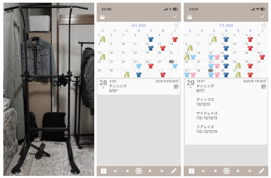 チンニングスタンドと筋トレローテーション