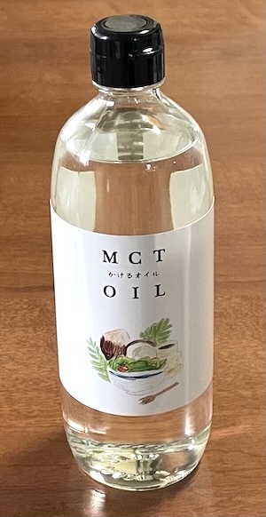 MCTオイル（糖質制限・即効性エネルギー）