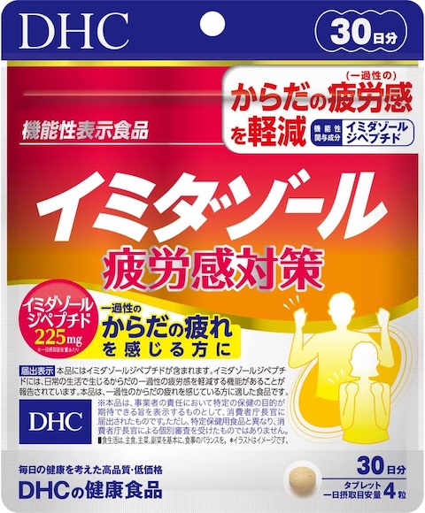 DHC イミダゾールペプチド