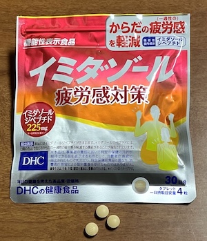 DHC イミダゾールペプチド