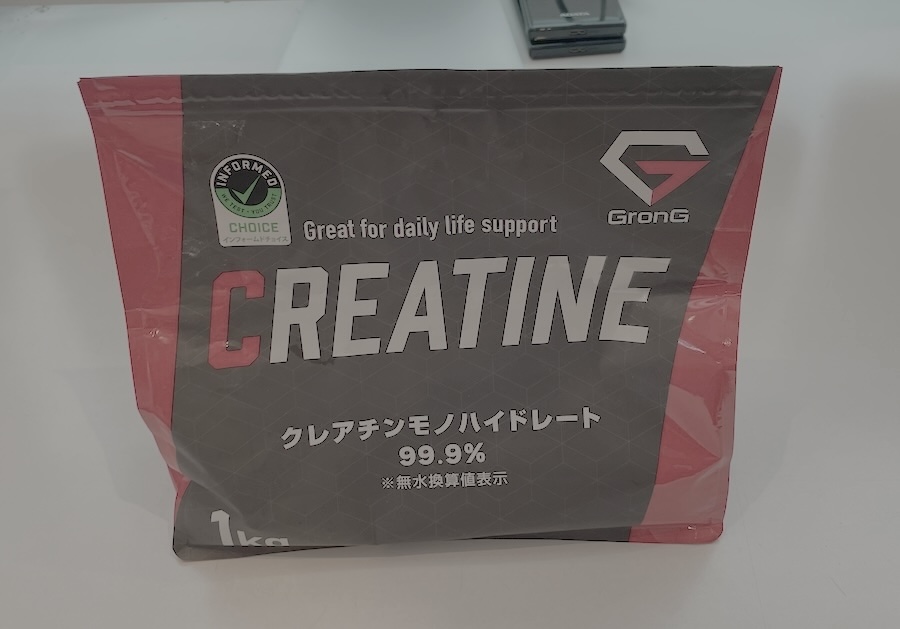 クレアチン2