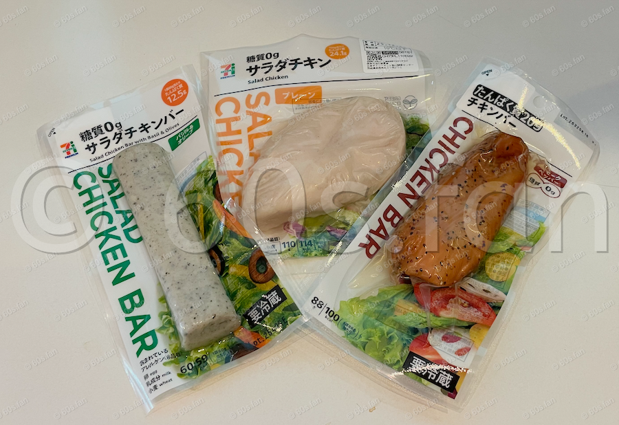 コンビニで購入できるサラダチキンとチキンバー各種の商品比較画像。糖質0gで高タンパク。