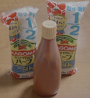 カゴメ ケチャップ ハーフ