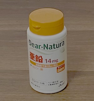 発毛のための亜鉛サプリ