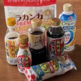 糖質制限を「味気ない修行」にしないために｜私が今も使い続ける調味料たち